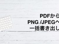 MV_pdf-to-png-jpeg